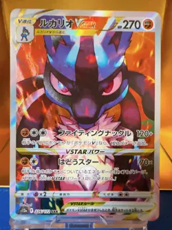Pokemon TCG Lucario VSTAR SAR 226/172 s12a VSTAR Universe Holo Japanese NM - Image 1