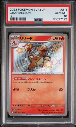 2023 POKEMON JAPANESE SV4A-SHINY TREASURE EX S #211 CHARMELEON PSA 10 - Image 1