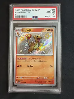 2023 POKEMON JAPANESE SV4A-SHINY TREASURE EX S #211 CHARMELEON PSA 10 - Image 3