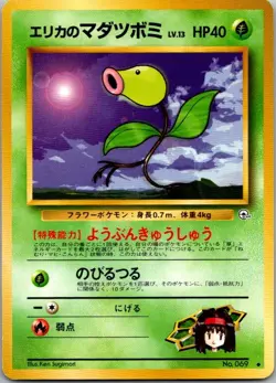 Gym Challenge #069 Erika's Bellsprout Japanese Pokemon MP - Image 1