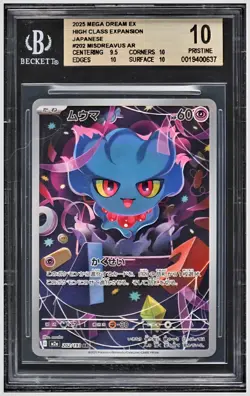 2025 😺 BGS 10 Pokemon Misdreavus Art Rare 202/193 Mega Dream ex Japanese - Image 1
