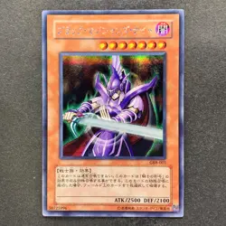 NM Dark Magician Knight GB8-001 Secret Rare YuGiOh 310 - Image 1
