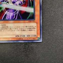 NM Dark Magician Knight GB8-001 Secret Rare YuGiOh 310 - Image 5