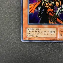 NM Gilford the Lightning G6-04 Secret Rare YuGiOh 380 - Image 4