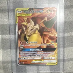 Pokemon Charizard & Braixen GX 001/025 TAG TEAM Chinese Mitsuhiro Arita - Image 1