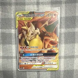 Pokemon Charizard & Braixen GX 001/025 TAG TEAM Chinese Mitsuhiro Arita - Image 2