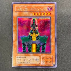 NM Jinzo CA-00 Secret Rare YuGiOh 860 - Image 1