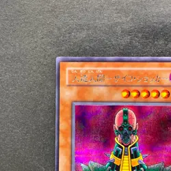 NM Jinzo CA-00 Secret Rare YuGiOh 860 - Image 2