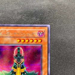 NM Jinzo CA-00 Secret Rare YuGiOh 860 - Image 3