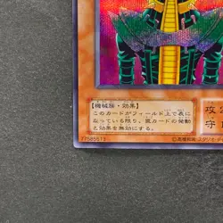 NM Jinzo CA-00 Secret Rare YuGiOh 860 - Image 4