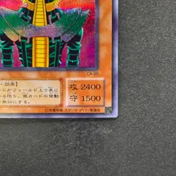 NM Jinzo CA-00 Secret Rare YuGiOh 860 - Image 5