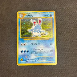 Azumarill - No. 184 - Holo - Neo Genesis - Japanese - Pokemon Card - HP SWIRL - Image 1