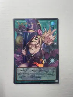 Yugioh Limit Over Dark Magical Curtain UR LOCH-JP003 Ultra Rare Over Frame - Image 1