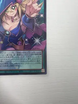 Yugioh Limit Over Dark Magical Curtain UR LOCH-JP003 Ultra Rare Over Frame - Image 3