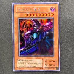 NM Dark Sage G5-01 Secret Rare YuGiOh 480 - Image 1