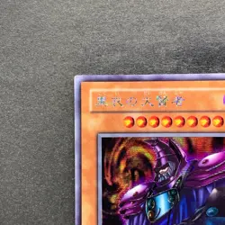 NM Dark Sage G5-01 Secret Rare YuGiOh 480 - Image 2