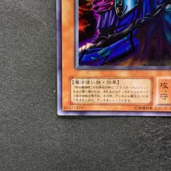 NM Dark Sage G5-01 Secret Rare YuGiOh 480 - Image 4