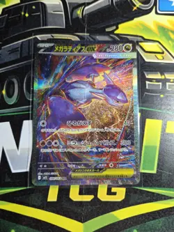 Mega Latias ex SAR SR 079 088/063 Mega Symphonia M1S Japanese Pokemon Card 2025 - Image 4