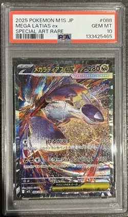PSA 10 Mega Latias ex SAR 088/063 M1S Mega Symphonia Pokemon Card Japanese 2025 - Image 1