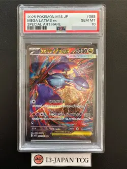 PSA 10 Mega Latias ex SAR 088/063 Mega Symphonia M1S 2025 Pokemon Card Japanese - Image 1