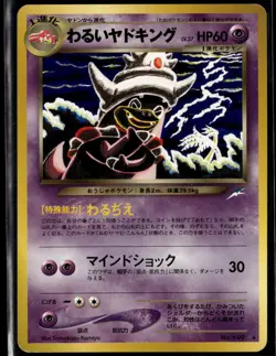 Dark Slowking NO. 199 Rare Japanese Neo Destiny LP Pokemon Card - Image 1