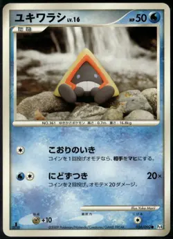 Snorunt 026/090 Common Japanese Advent of Arceus 1st Edition LP Pokemon Card - Image 1