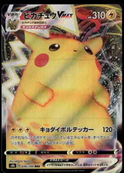 Pikachu VMAX 046/184 Triple Rare Japanese VMAX Climax NM Pokemon Card - Image 1