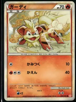 Growlithe 013/070 Japanese HeartGold Collection 1st Edition LP Pokemon Card - Image 1