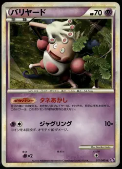 Mr. Mime 017/040 Rare Japanese Lost Link Unlimited LP Pokemon Card - Image 1