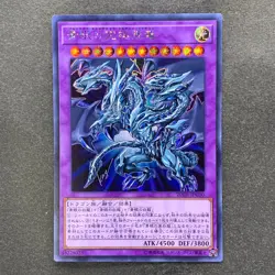 NM Blue-Eyes Alternative Ultimate Dragon 20TH-JPC00 Secret Rare YuGiOh 760 - Image 1