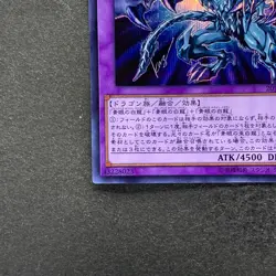 NM Blue-Eyes Alternative Ultimate Dragon 20TH-JPC00 Secret Rare YuGiOh 760 - Image 4