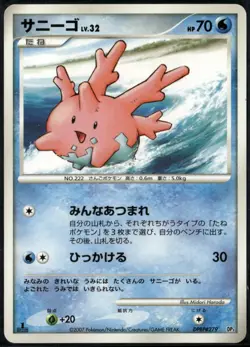 Corsola DPBP#279 Common Japanese Shining Darkness 1st Edition LP Pokemon Card - Image 1