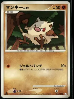 Mankey 054/100 Common Japanese Beat of the Frontier 1st Edition LP Pokemon Card - Image 1