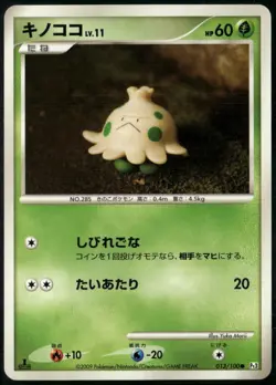 Shroomish 013/100 Japanese Beat of the Frontier 1st Edition LP Pokemon Card - Image 1