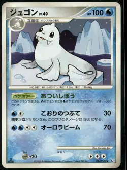 Dewgong 024/100 Rare Japanese Beat of the Frontier 1st Edition LP Pokemon Card - Image 1