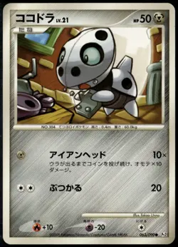 Aron 063/090 Common Japanese Bonds End of Time Unlimited LP Pokemon Card - Image 1