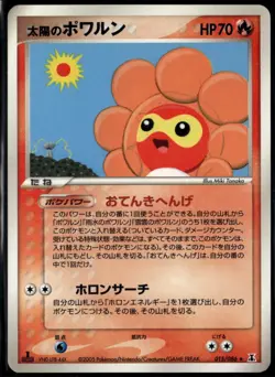 Sunny Castform 015/086 Japanese Holon Research Tower 1st Edition LP Pokemon Card - Image 1