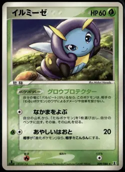 Illumise 009/086 Japanese Holon Research Tower 1st Edition LP Pokemon Card - Image 1