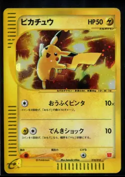 Pikachu McDonald's 010/018 Japanese e-Series 2002 PLAYED Pokemon Card - Image 1