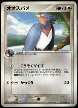 Swellow 065/086 Rare Japanese Holon Research Tower 1st Edition LP Pokemon Card - Image 1