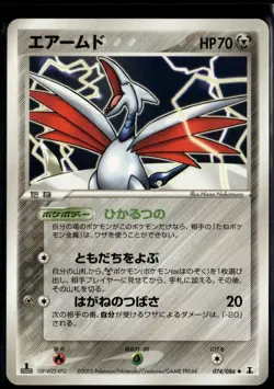 Skarmory 074/086 Japanese Holon Research Tower 1st Edition LP Pokemon Card - Image 1