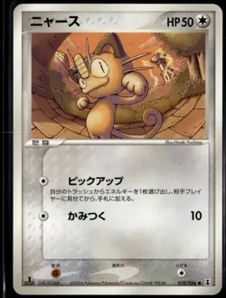 Meowth 059/086 Common Japanese Holon Research Tower 1st Edition LP Pokemon Card - Image 1