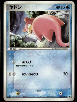 Slowpoke 022/086 Japanese Holon Research Tower 1st Edition LP Pokemon Card - Image 1