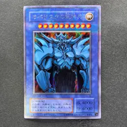 NM Obelisk The Tormentor G4-02 Secret Rare YuGiOh 100 - Image 1