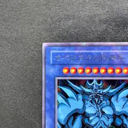 NM Obelisk The Tormentor G4-02 Secret Rare YuGiOh 100 - Image 2