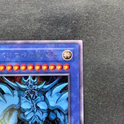 NM Obelisk The Tormentor G4-02 Secret Rare YuGiOh 100 - Image 3