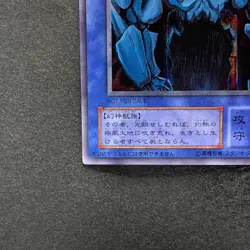 NM Obelisk The Tormentor G4-02 Secret Rare YuGiOh 100 - Image 4