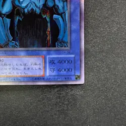 NM Obelisk The Tormentor G4-02 Secret Rare YuGiOh 100 - Image 5