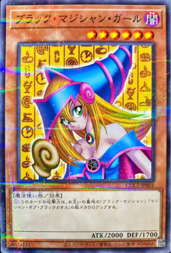 Yugioh Promo CCC2-JP001 Dark Magician girl Yu-Gi-Oh! 2024 Coco's Collab cocos - Image 1