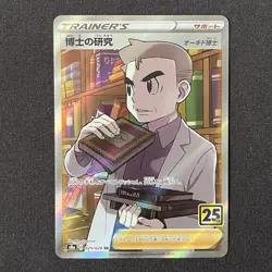 Professor's Research 029/028 S8a 25th Anniversary Collection Pokemon Card - Image 2